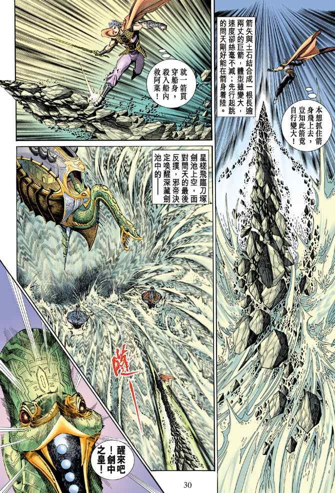 第146话