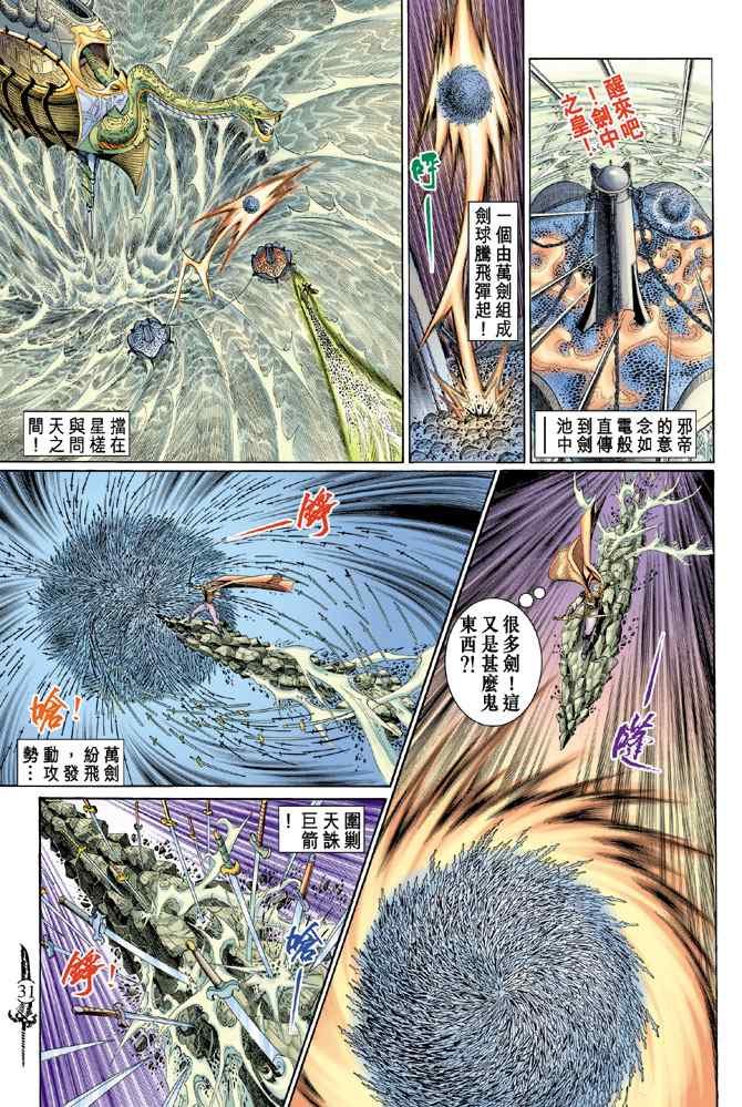 第146话