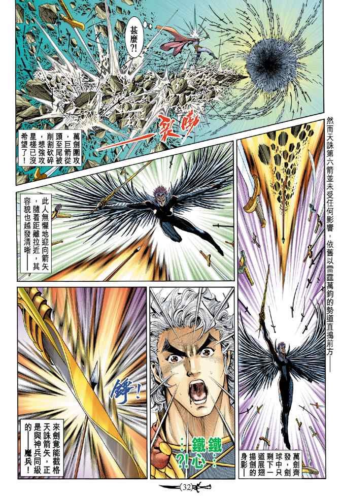 第146话