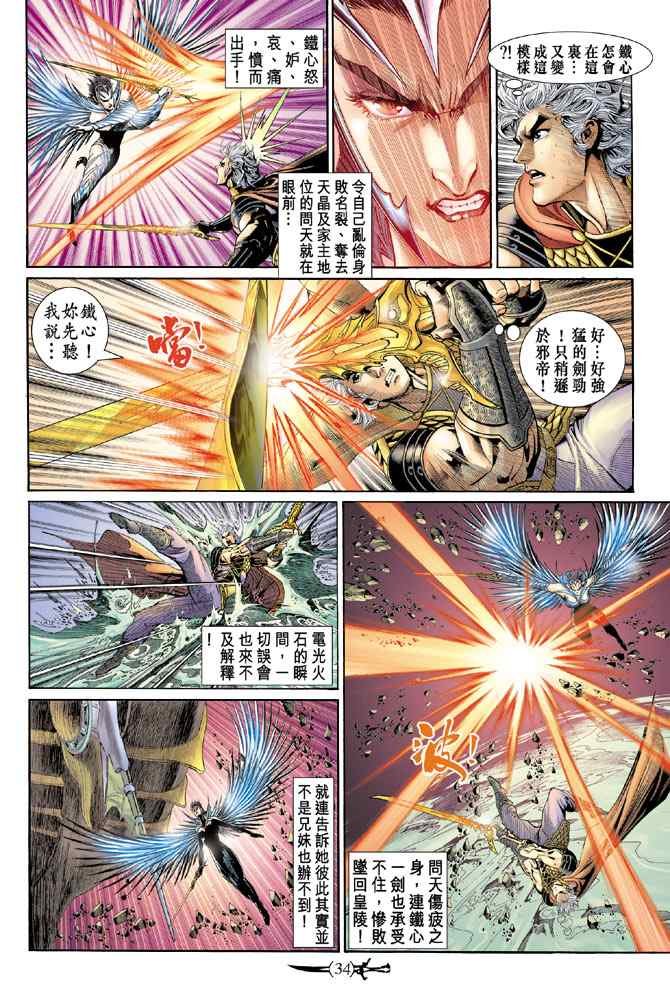第146话