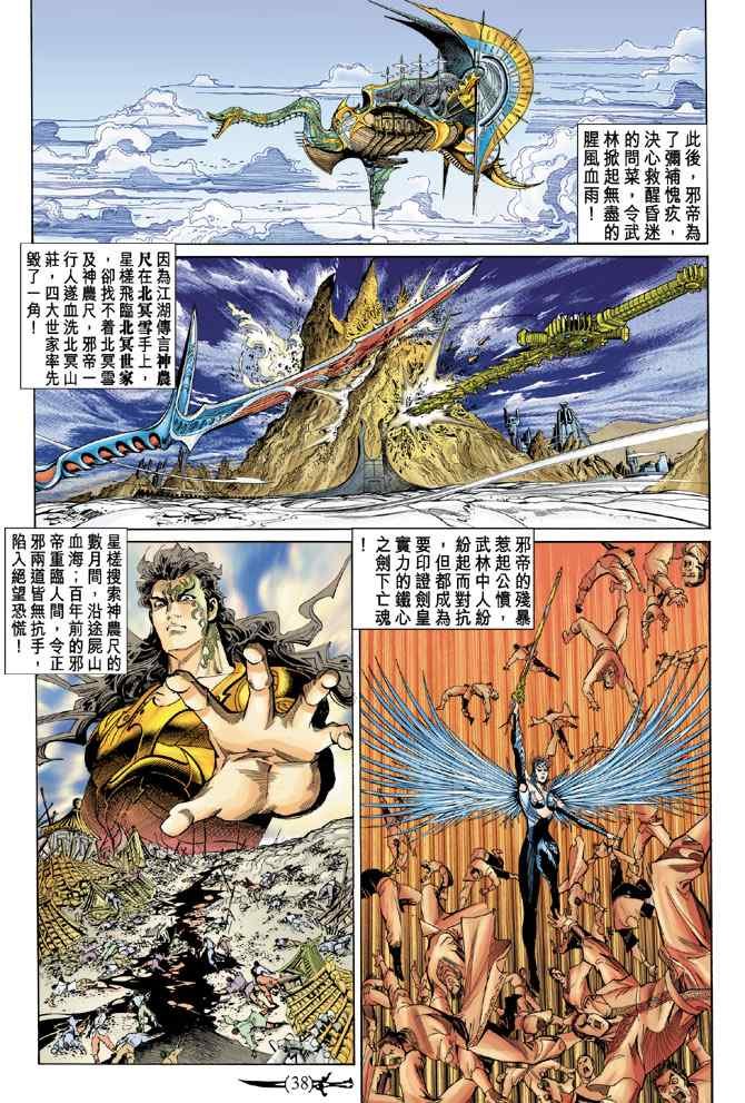第146话