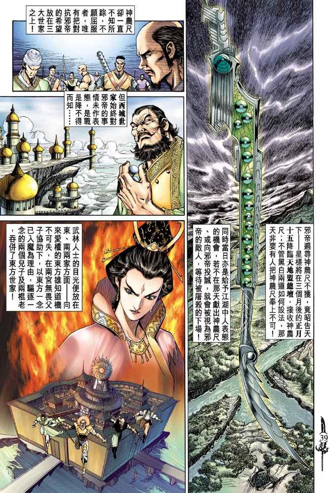第146话