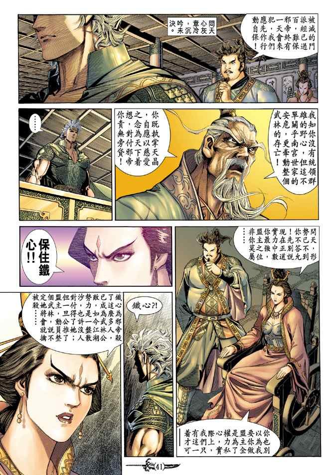 第146话