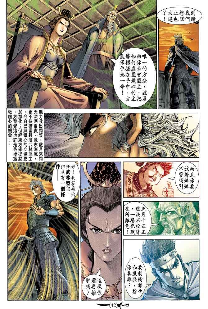 第146话