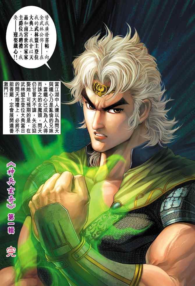 第146话