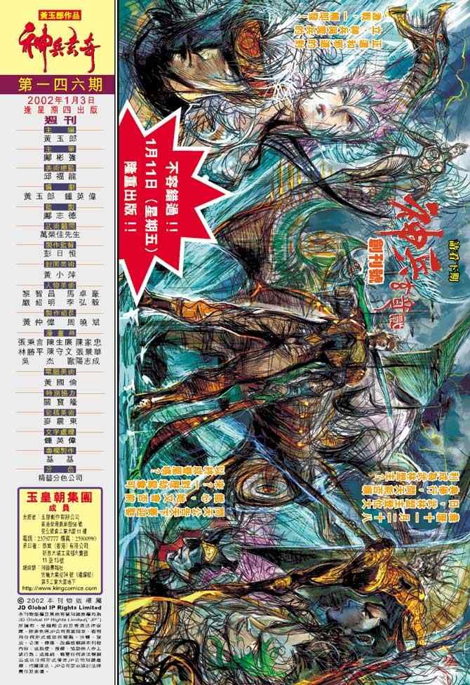 第146话