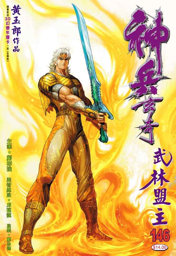 第146话