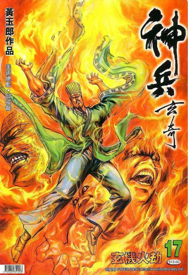 第17话