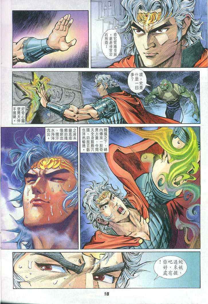 第18话