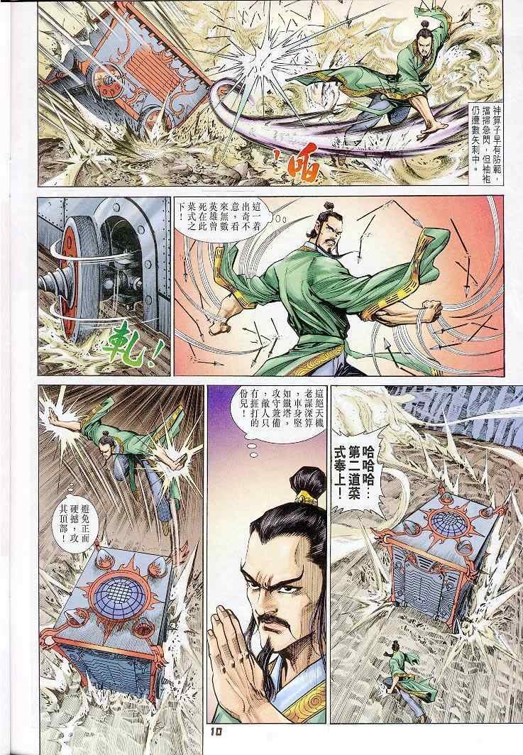 第19话