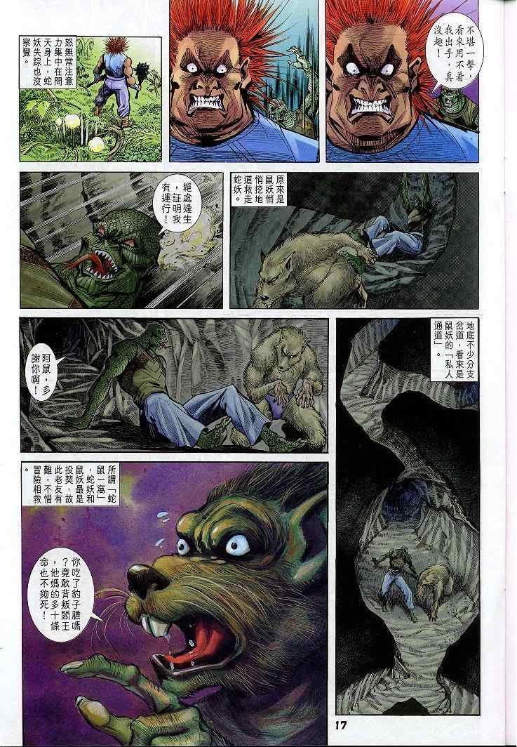 第19话
