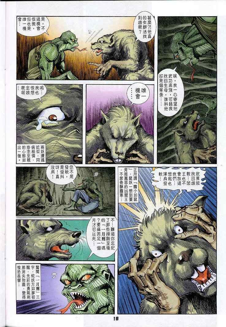 第19话