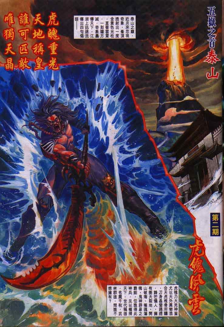 第2话