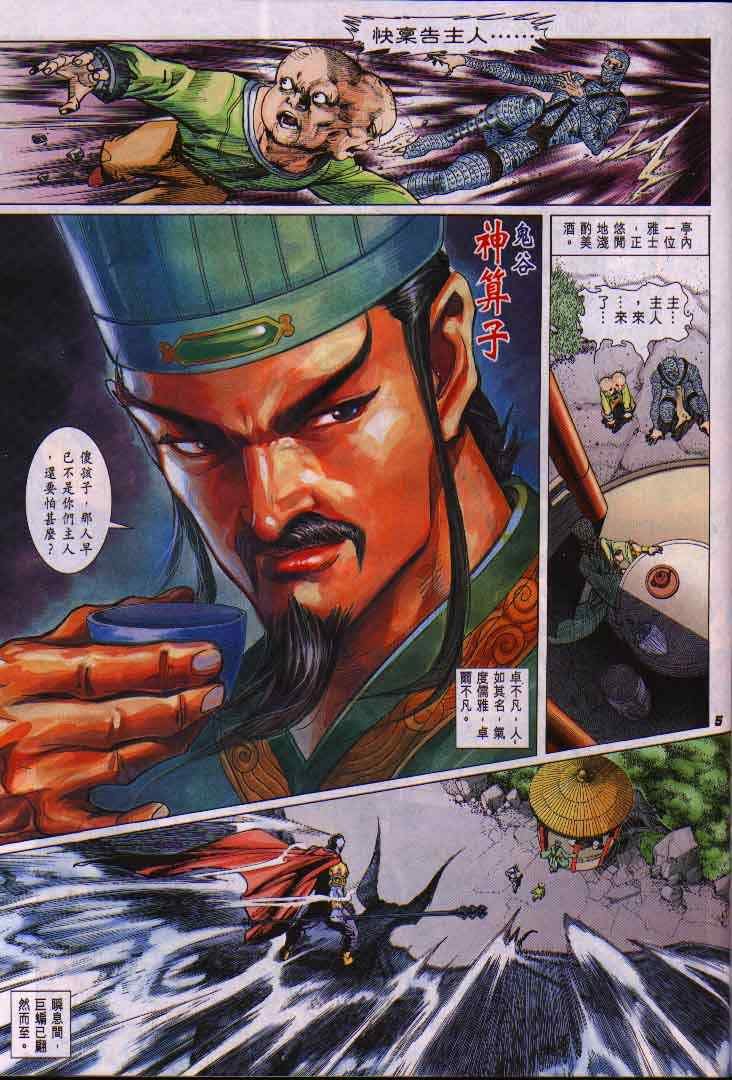 第2话