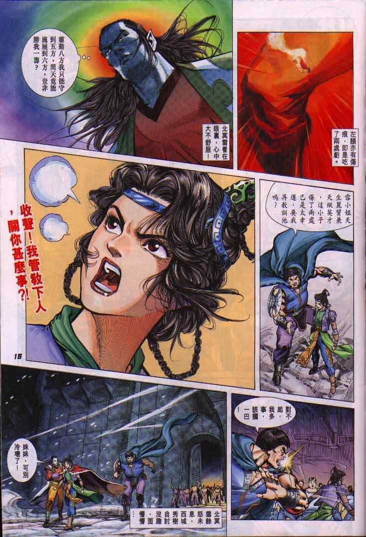 第2话