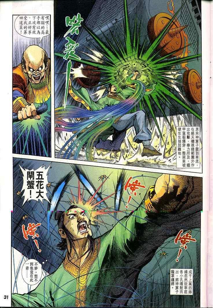 第20话