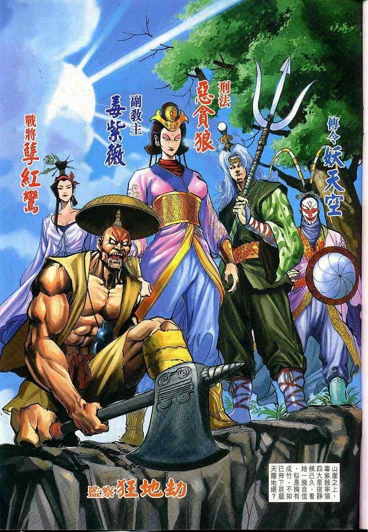 第20话
