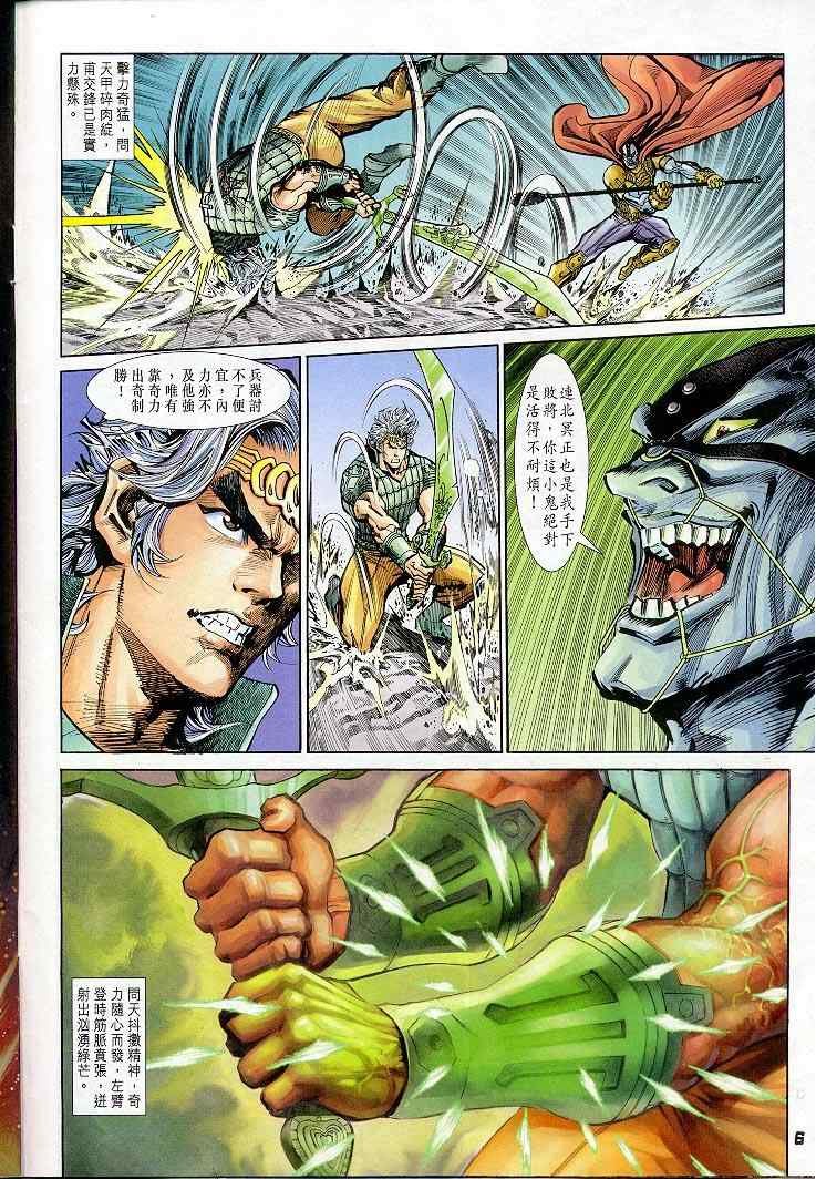 第21话