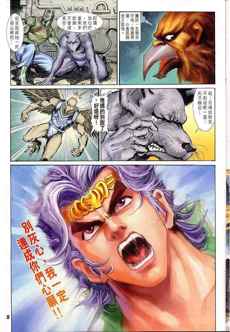 第21话