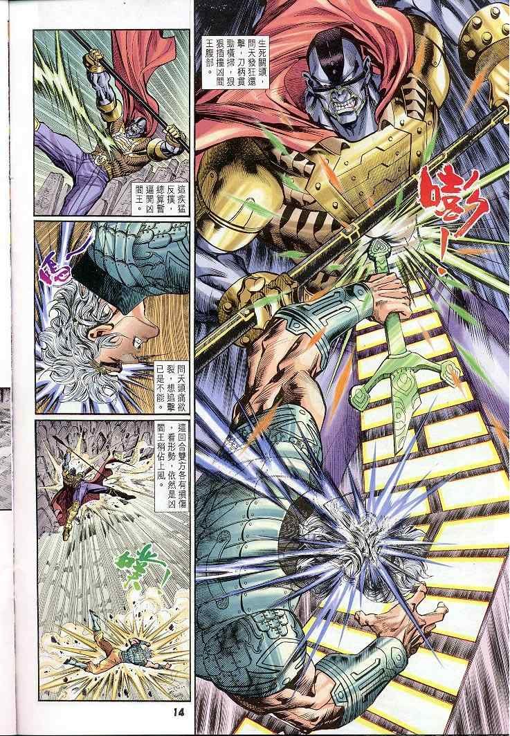 第21话
