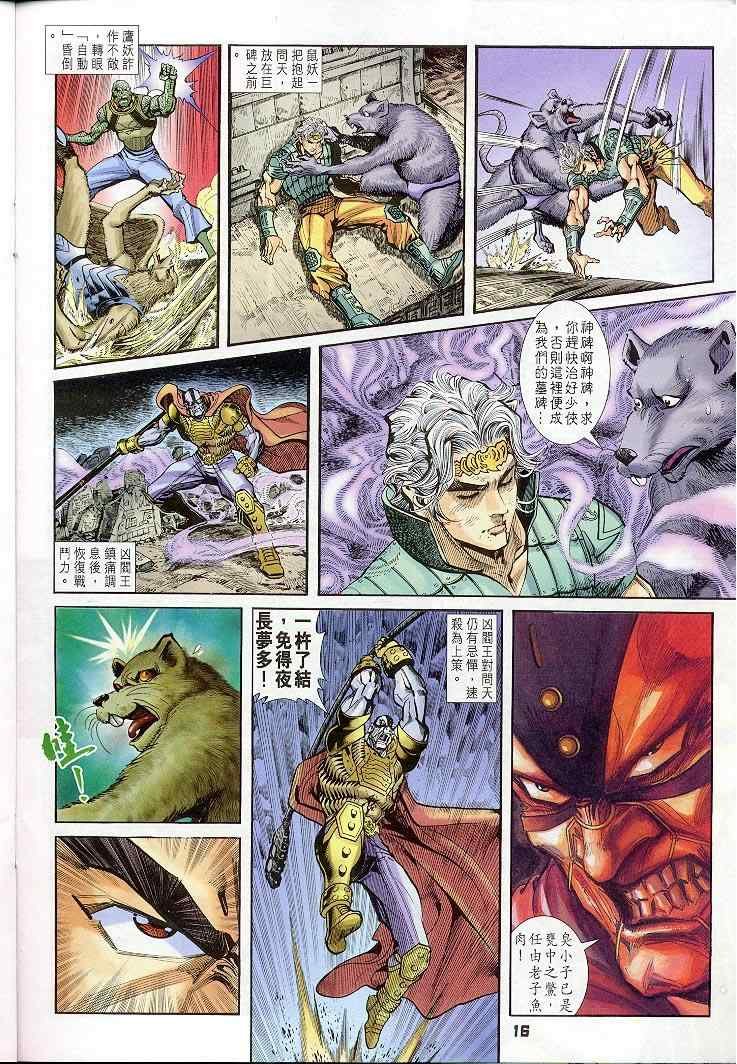 第21话