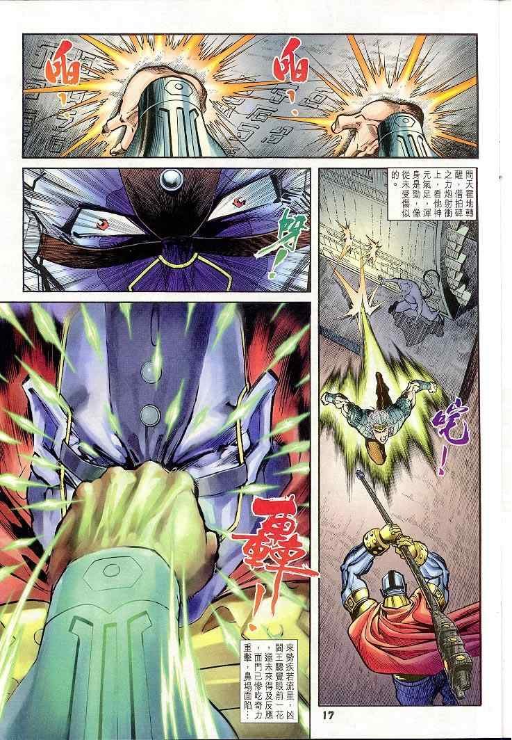 第21话