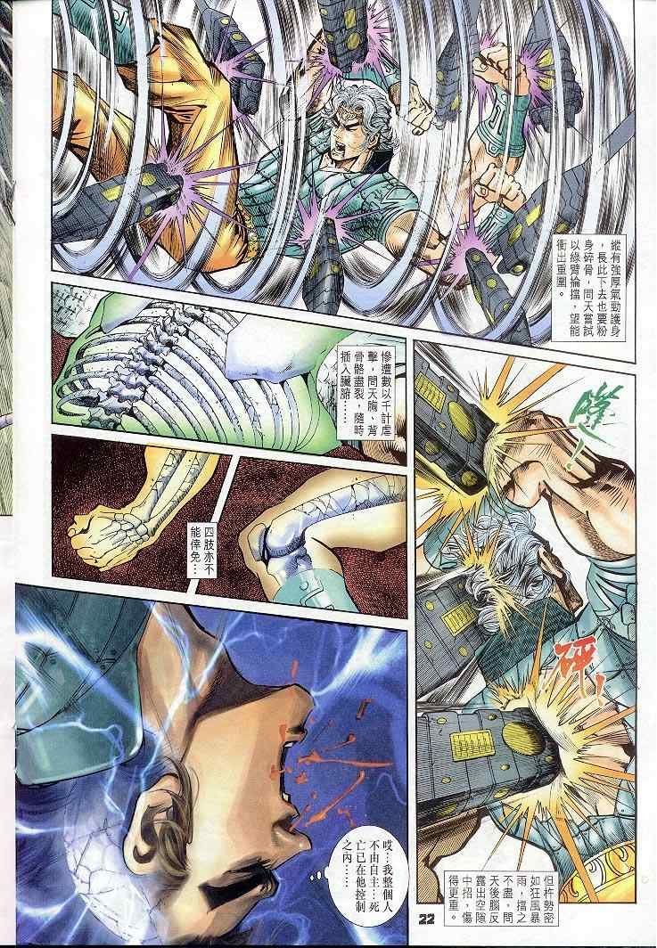 第21话
