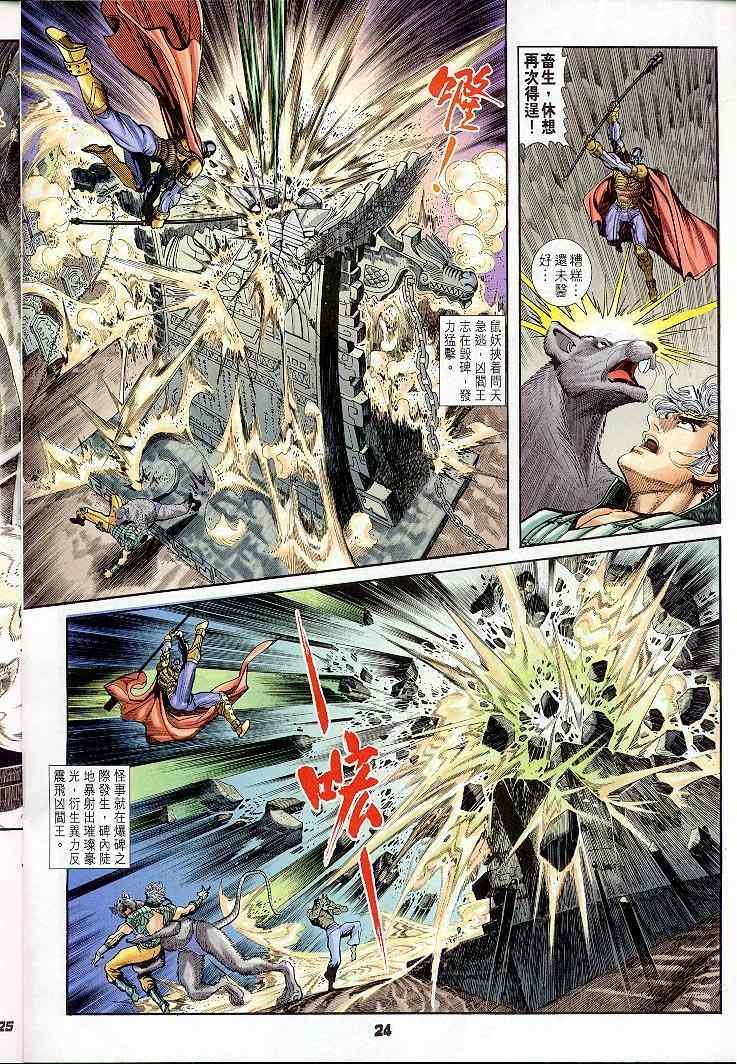 第21话