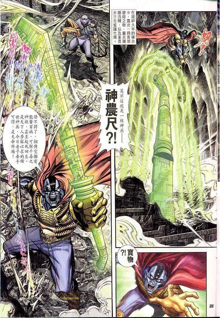 第21话