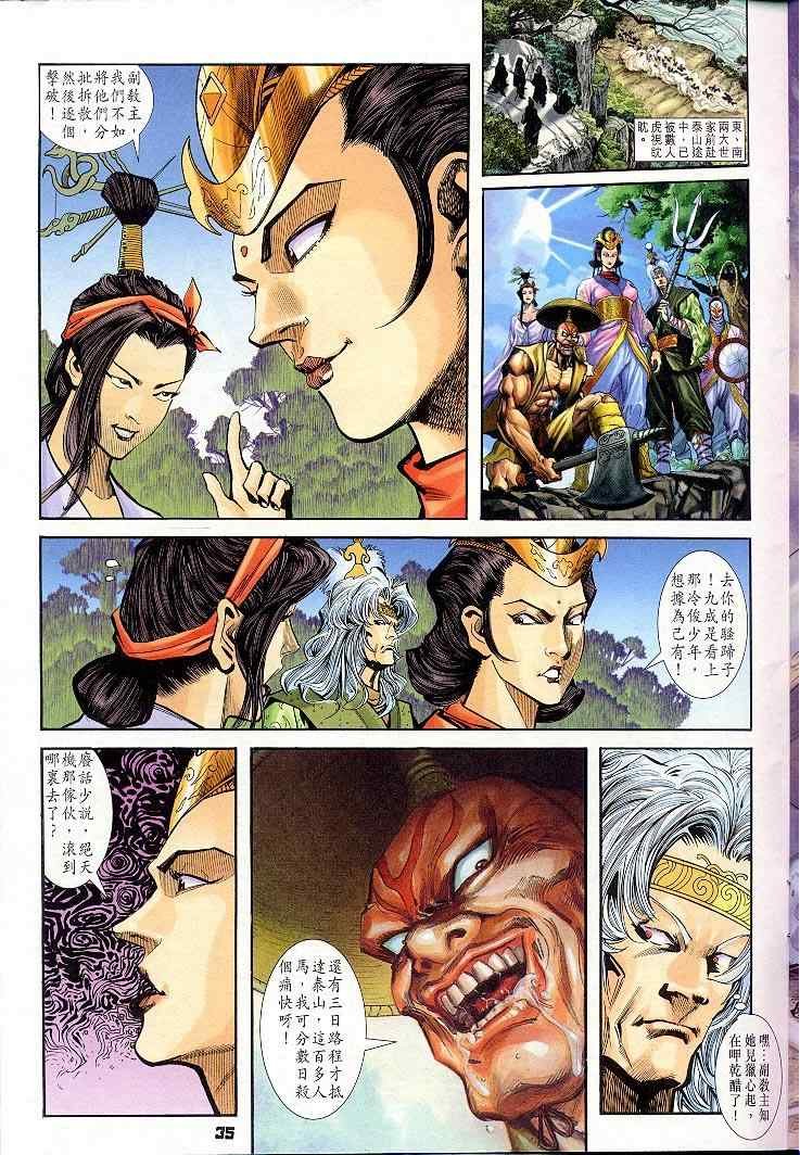 第21话
