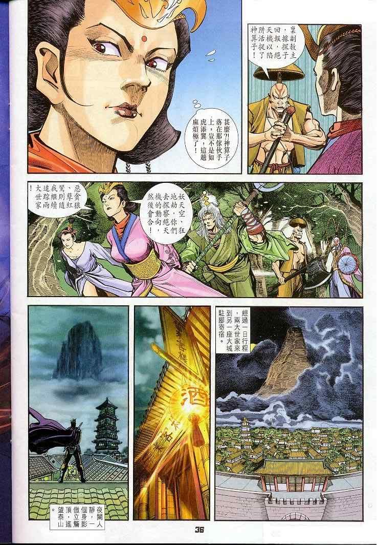 第21话