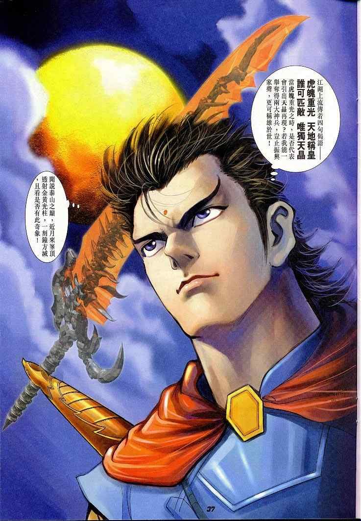 第21话