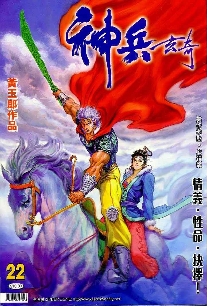 第22话
