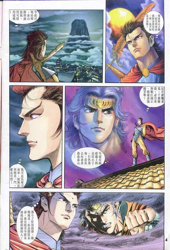 第22话