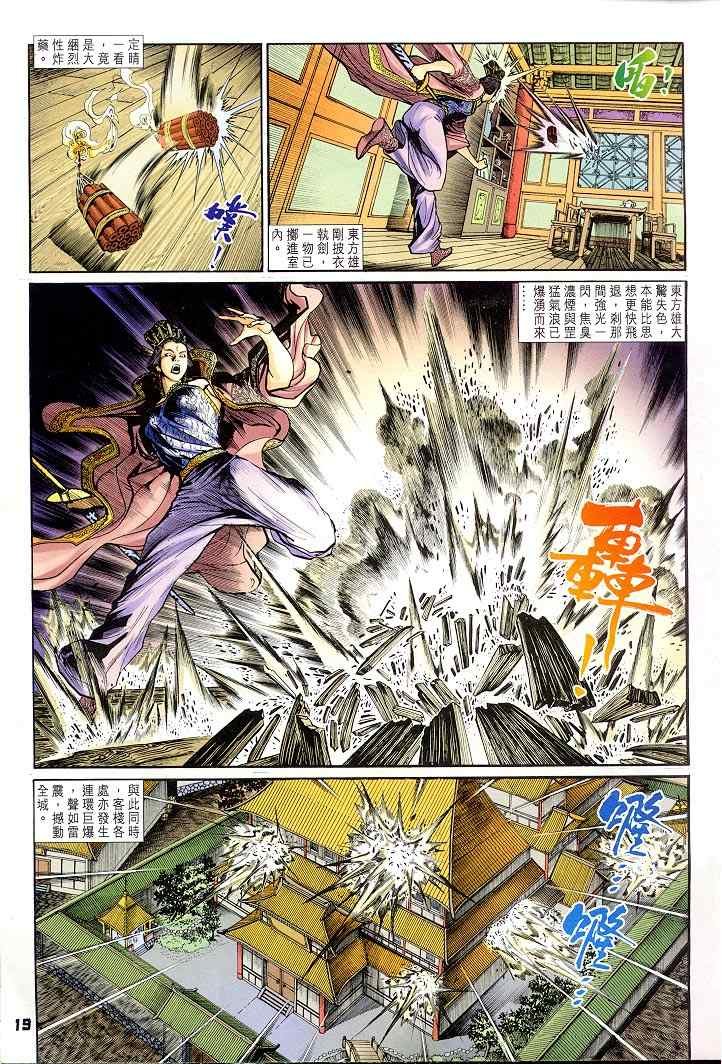 第22话