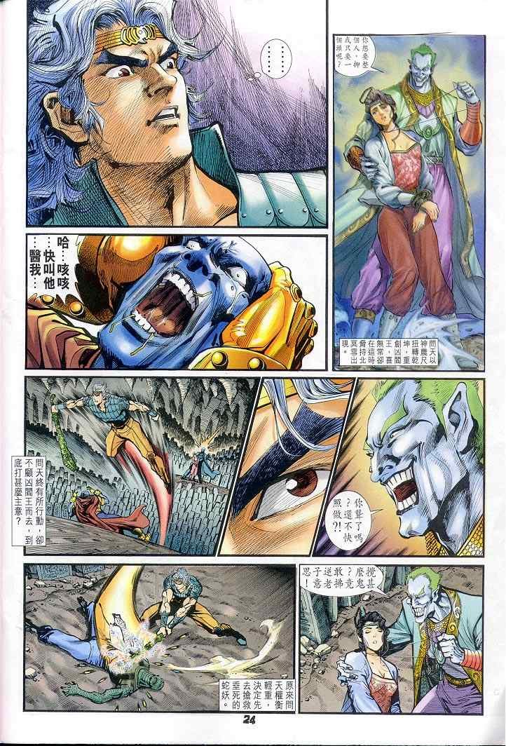 第22话