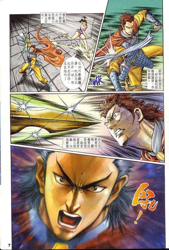 第23话