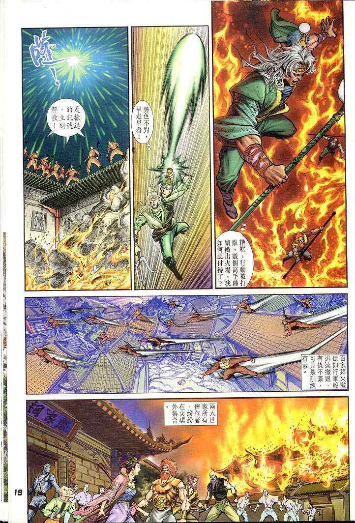 第23话