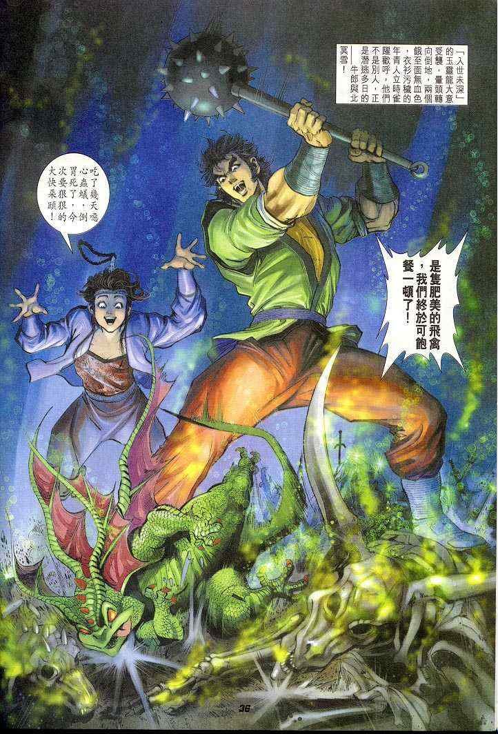 第23话