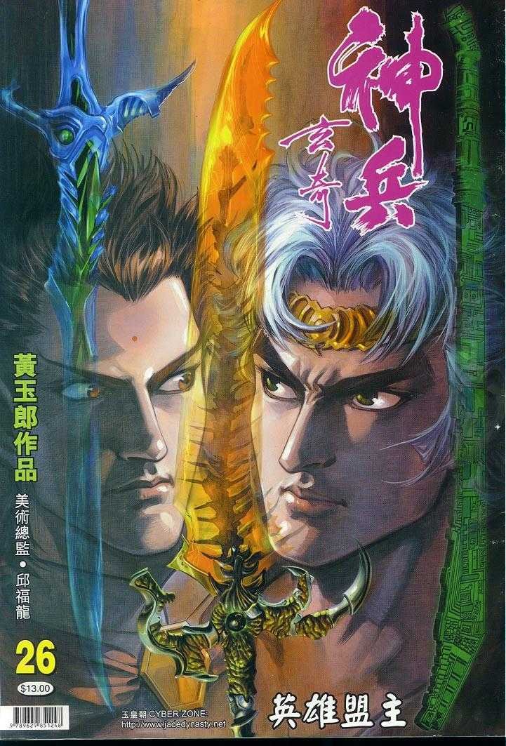 第26话