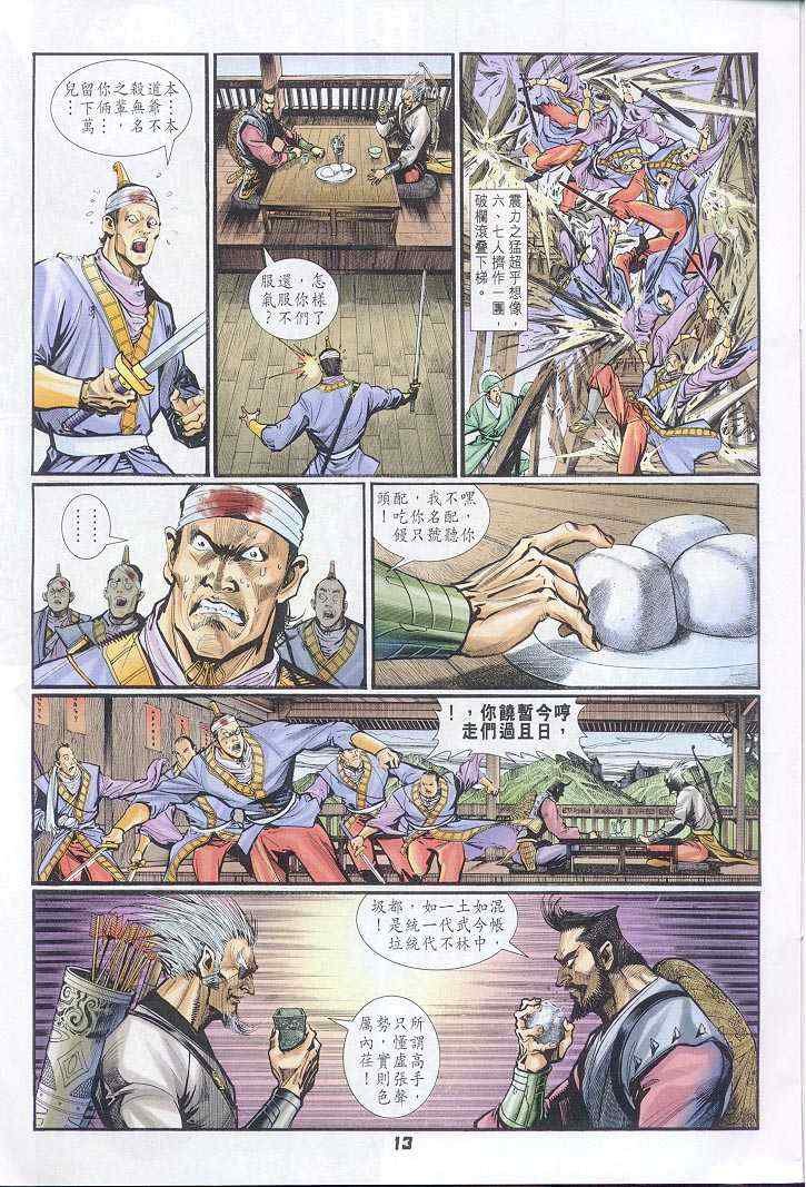 第27话