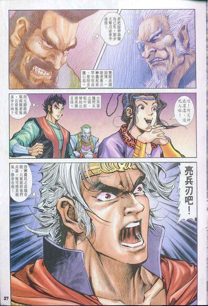 第27话