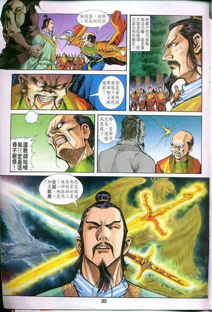 第28话