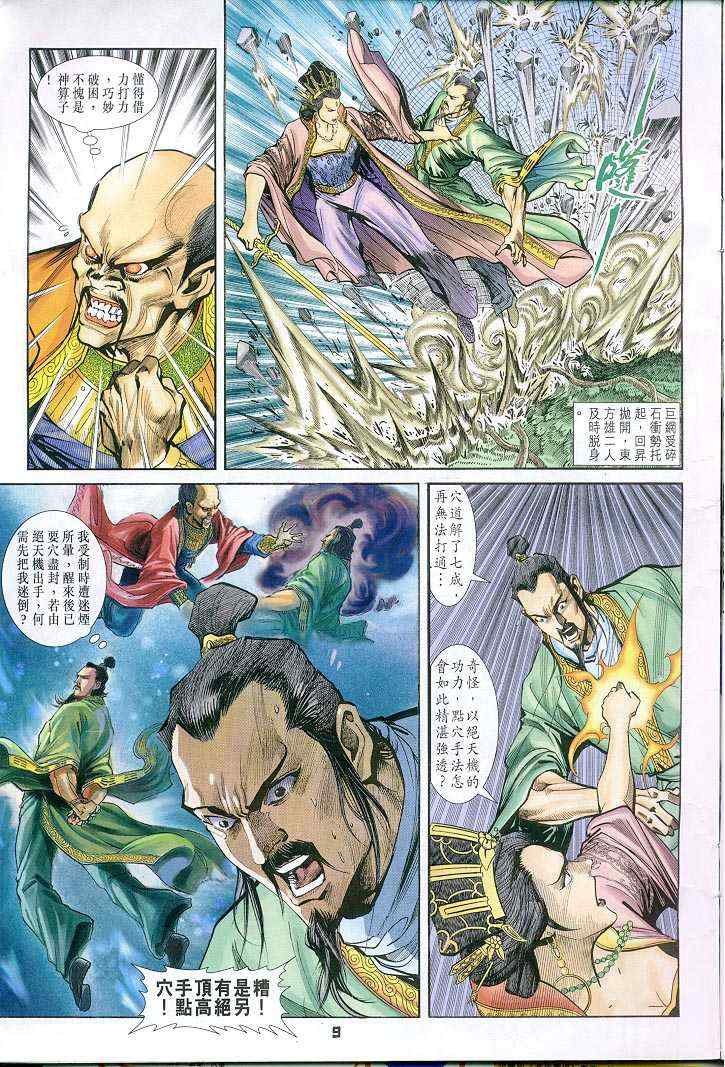 第29话