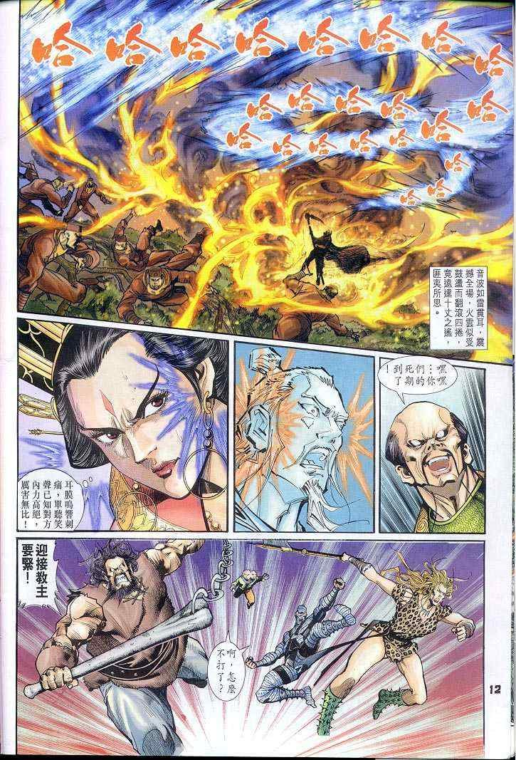 第29话