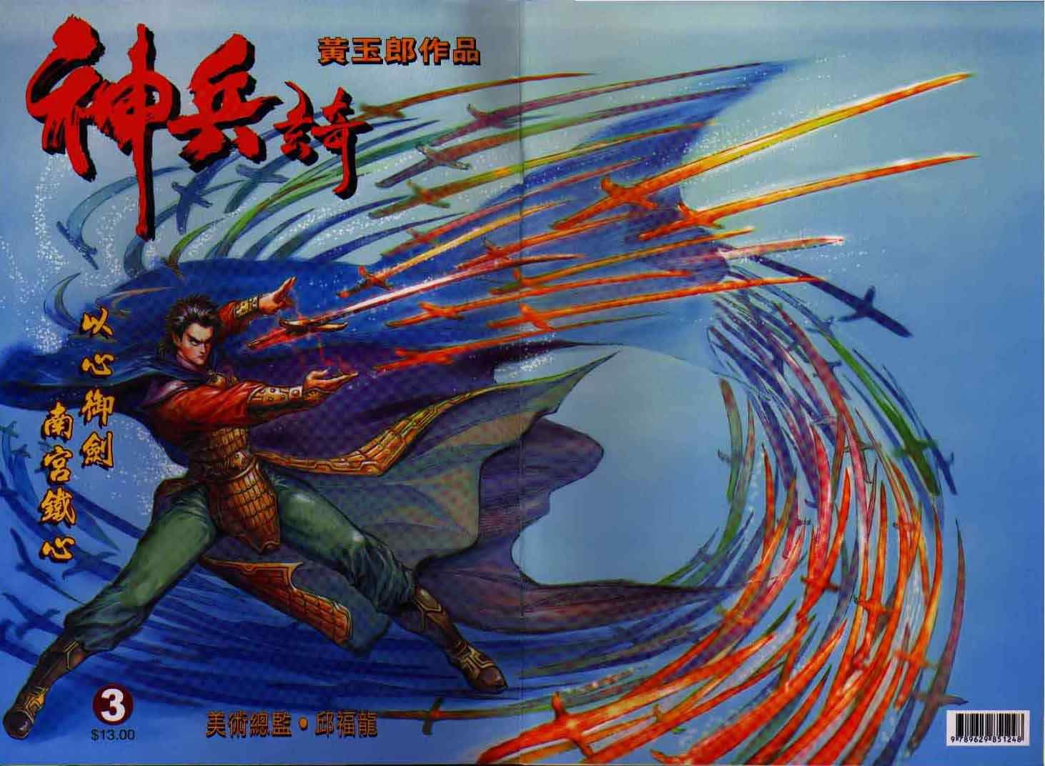 第3话