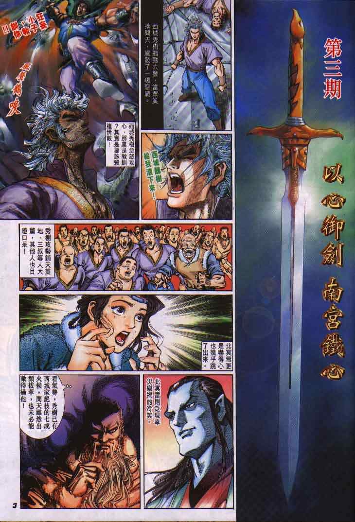 第3话