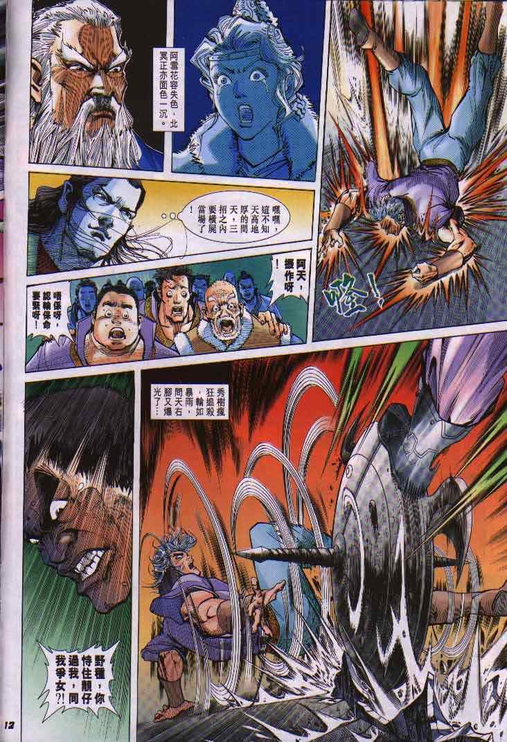 第3话