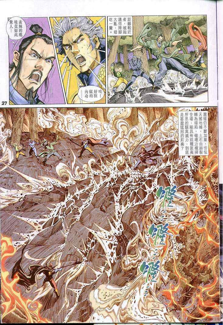 第30话