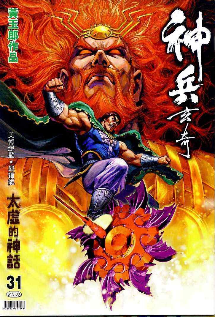 第31话